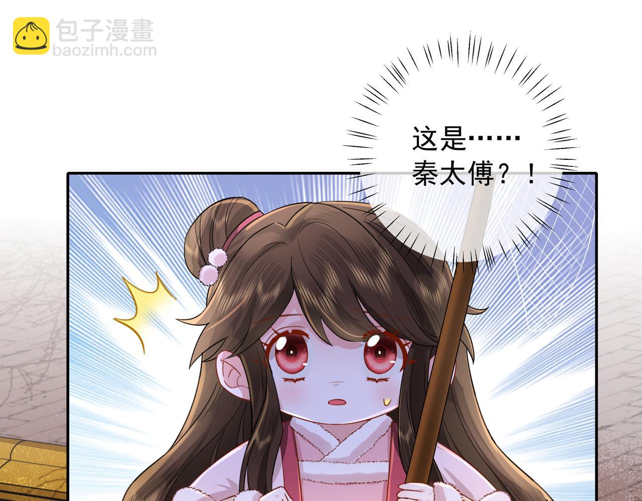 第26话 六哥哥会保护你的21