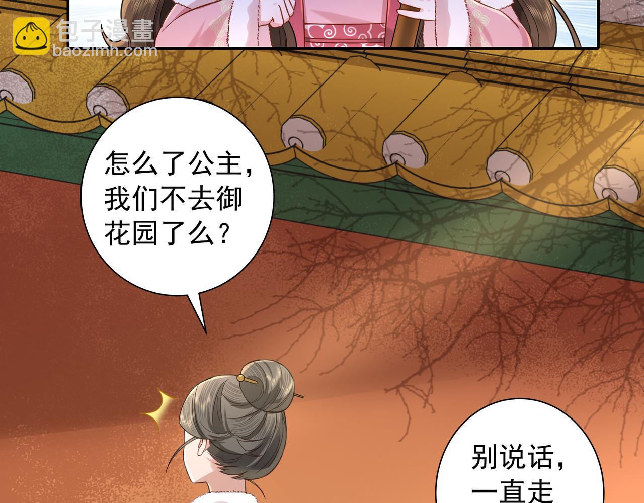 第26话 六哥哥会保护你的22