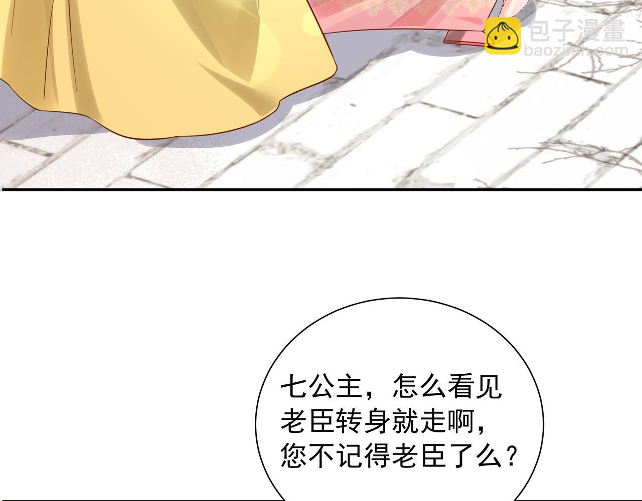 第26话 六哥哥会保护你的24