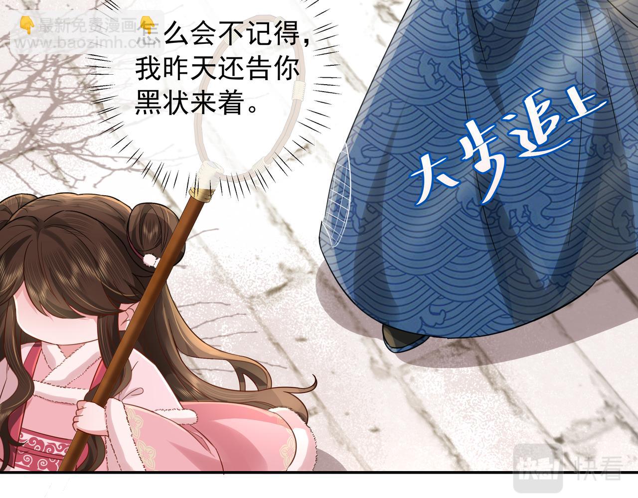第26话 六哥哥会保护你的26