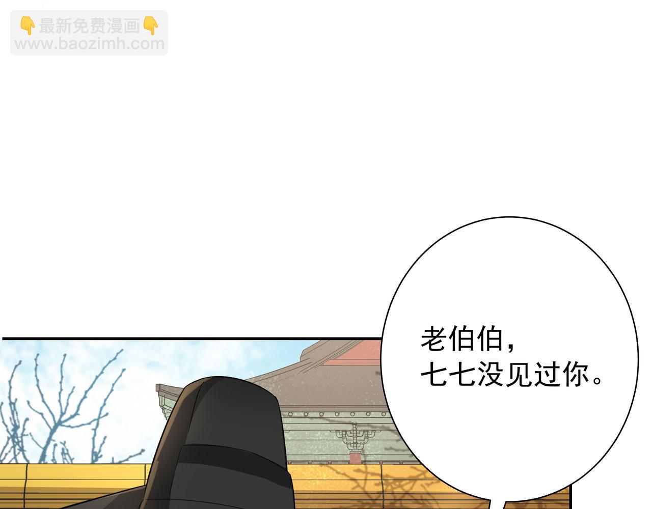 第26话 六哥哥会保护你的27