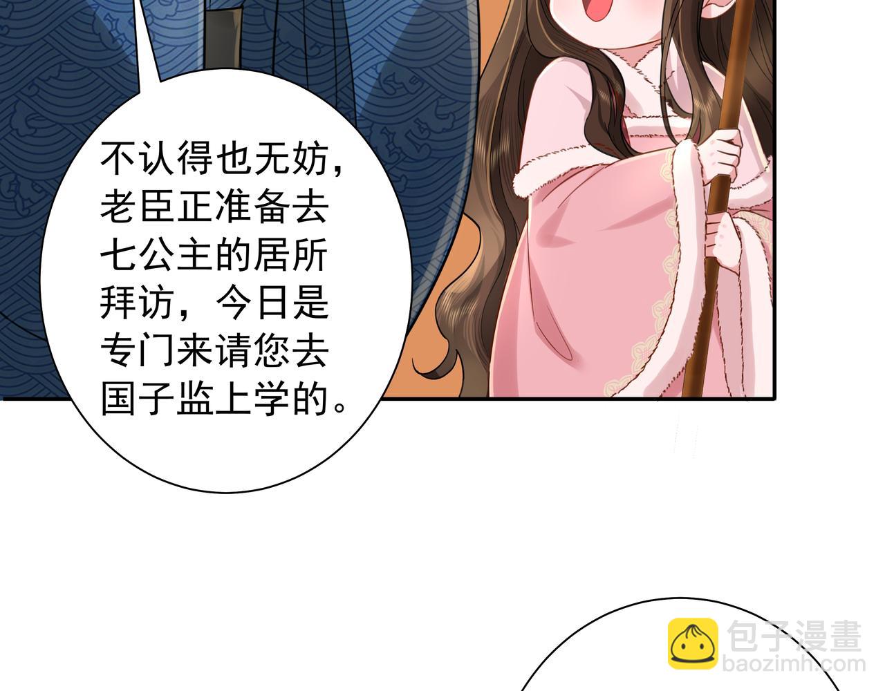 第26话 六哥哥会保护你的29