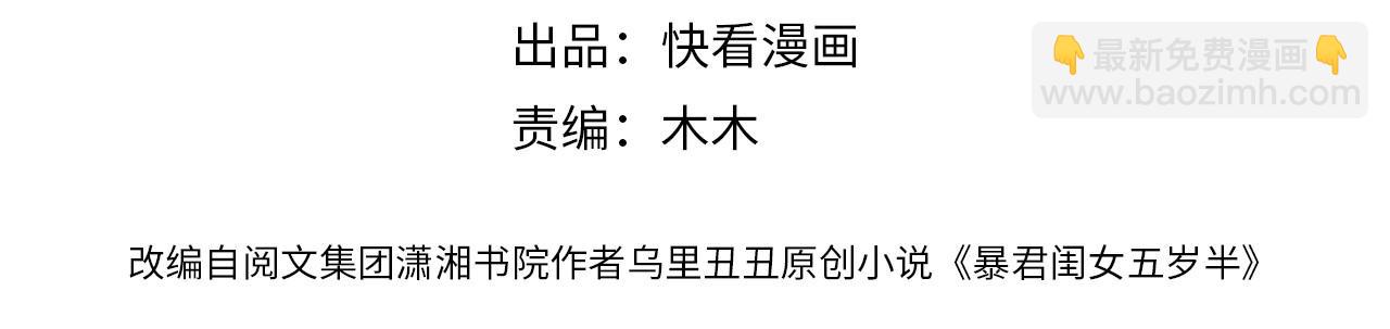 第26话 六哥哥会保护你的3