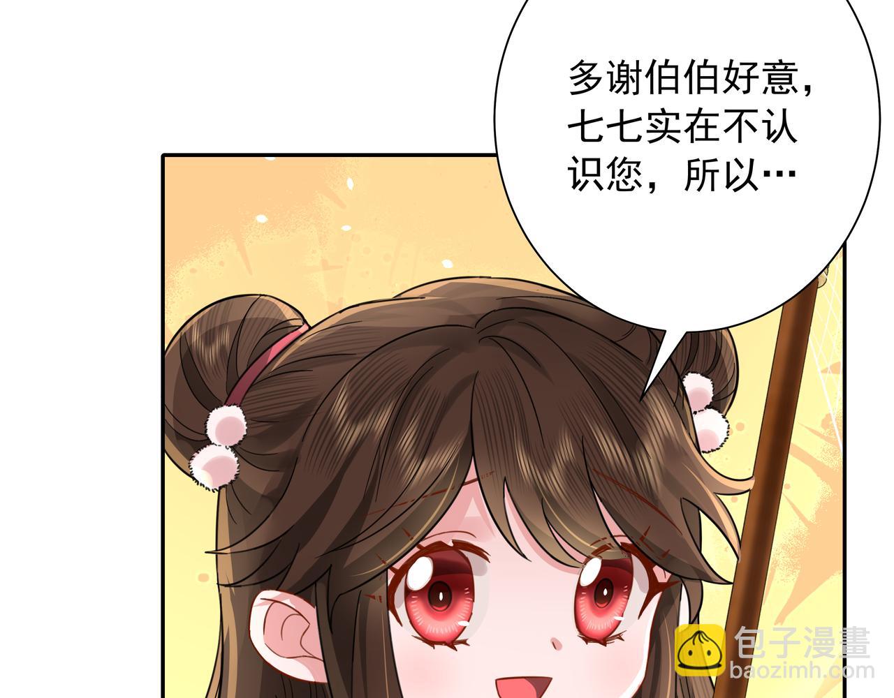 第26话 六哥哥会保护你的30