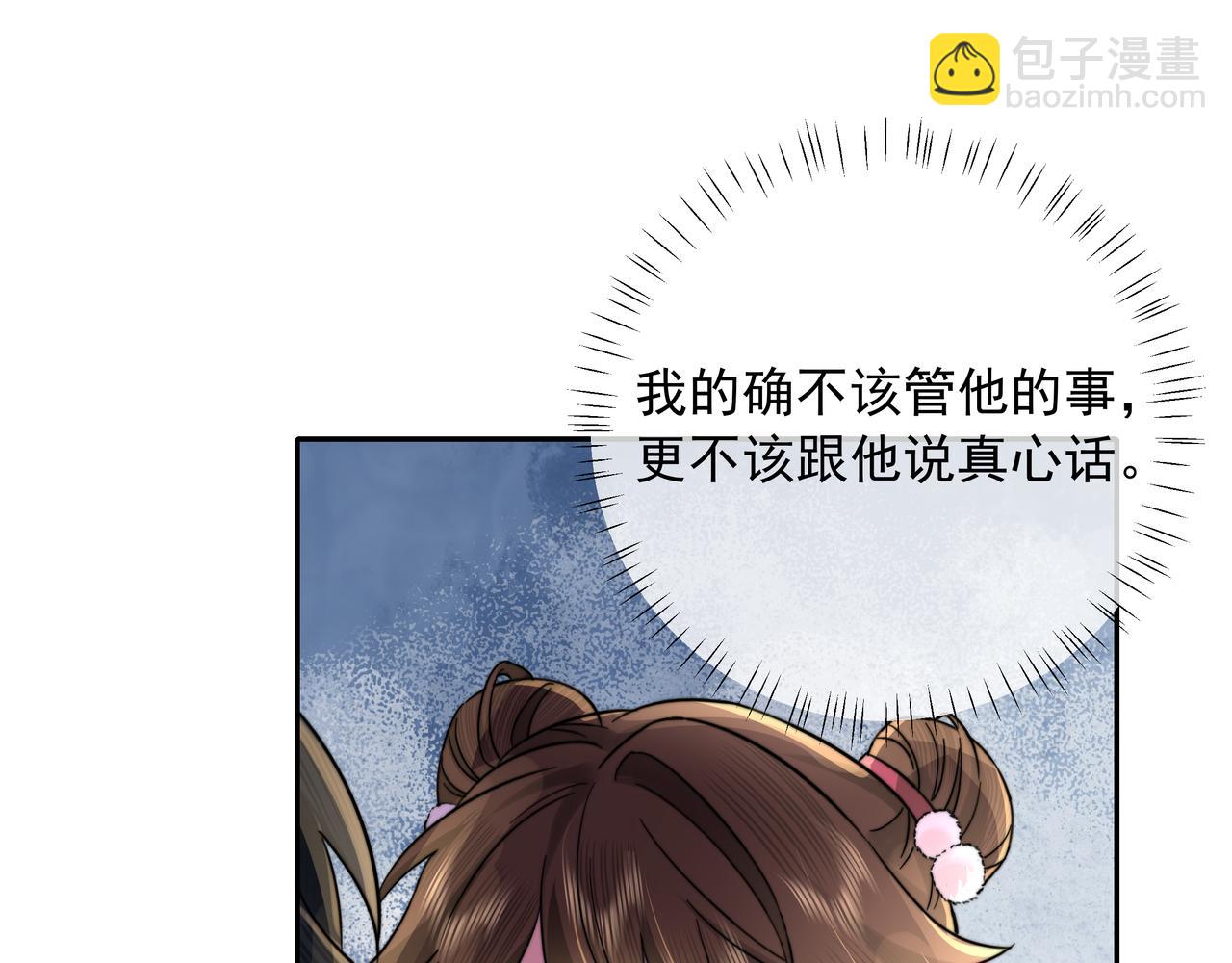 第26话 六哥哥会保护你的38