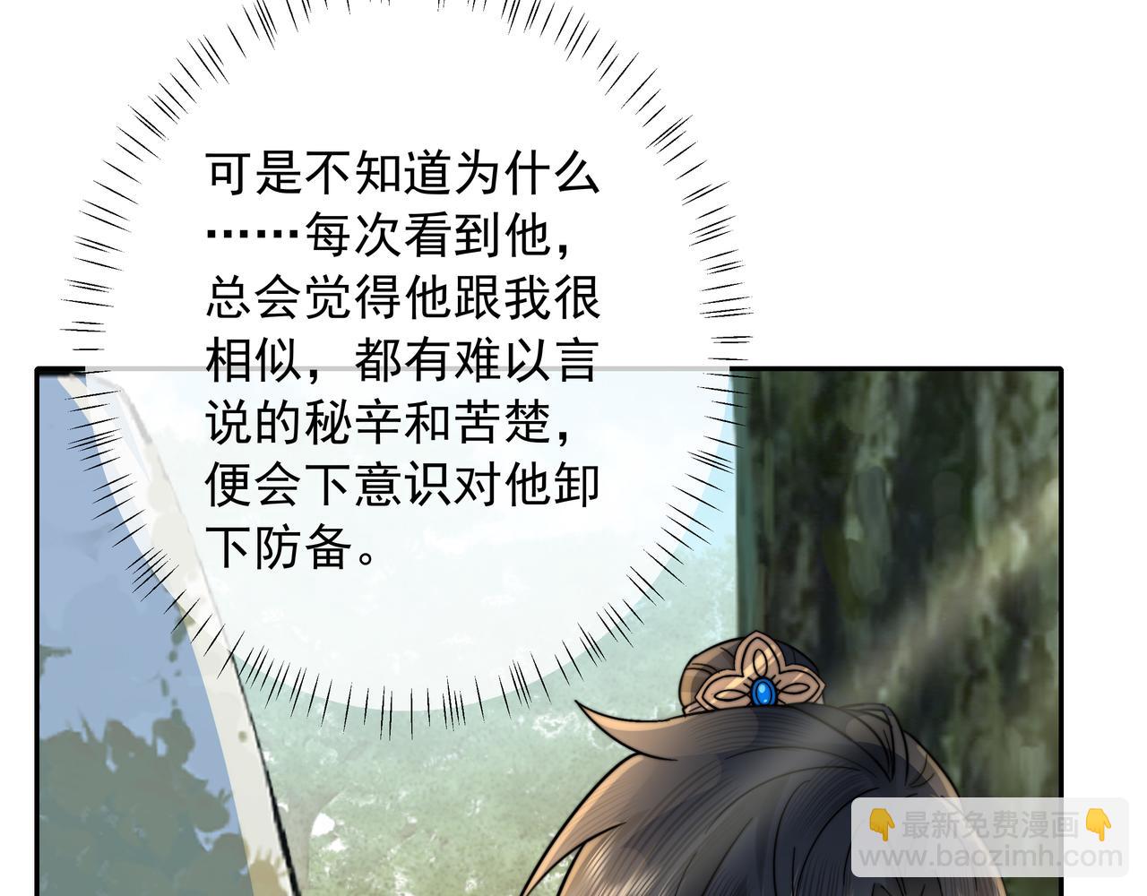 第26话 六哥哥会保护你的40