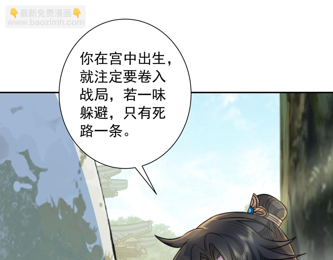 第26话 六哥哥会保护你的45