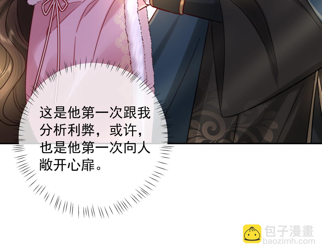 第26话 六哥哥会保护你的47