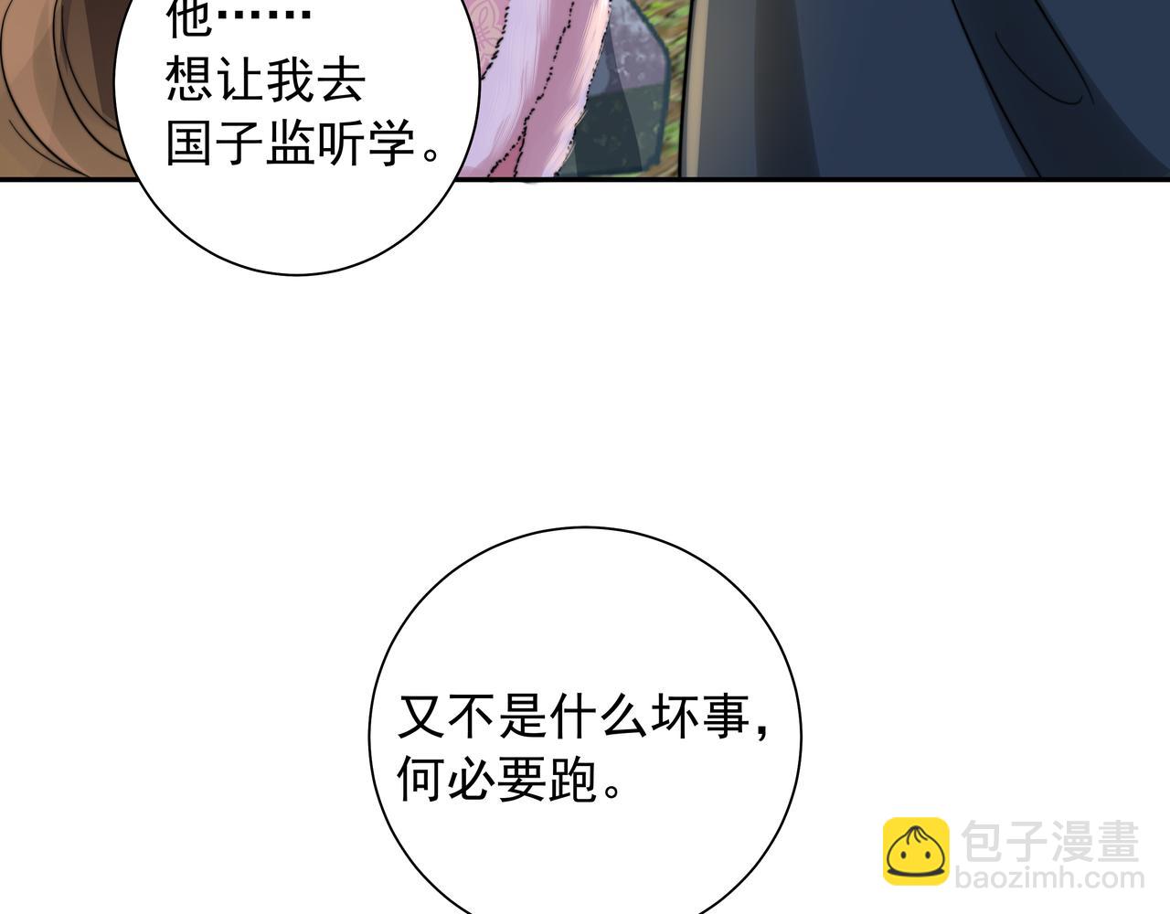 第26话 六哥哥会保护你的66