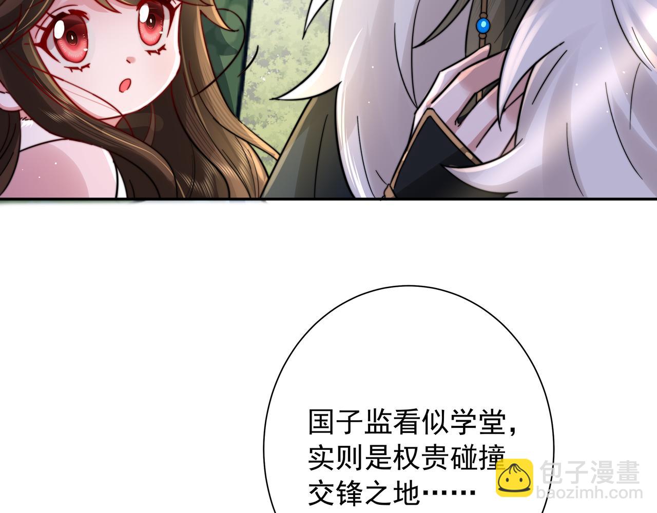 第26话 六哥哥会保护你的68
