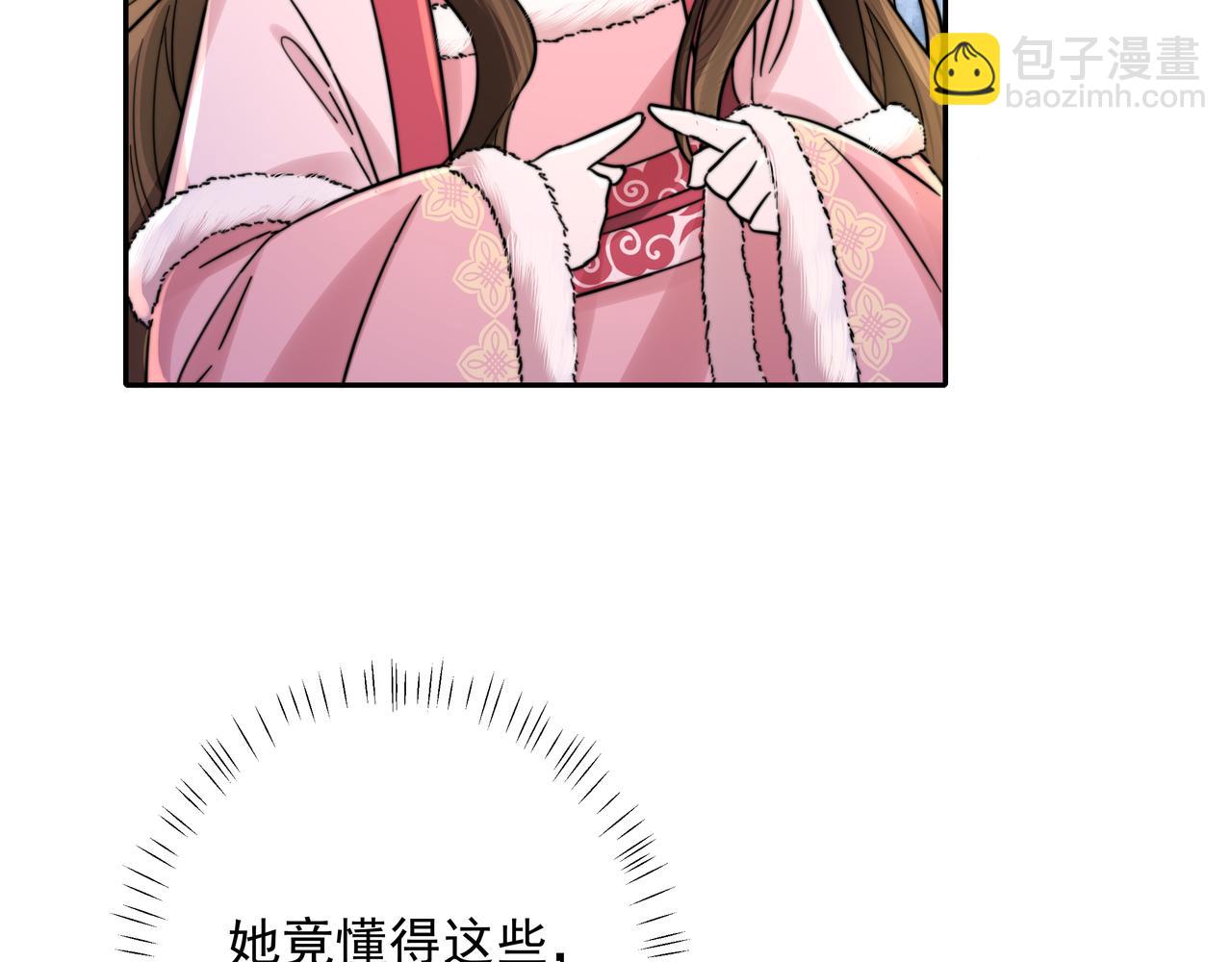 第26话 六哥哥会保护你的70