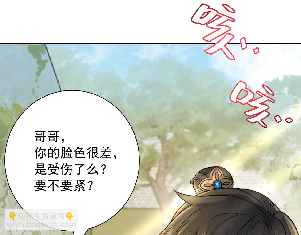 第26话 六哥哥会保护你的73
