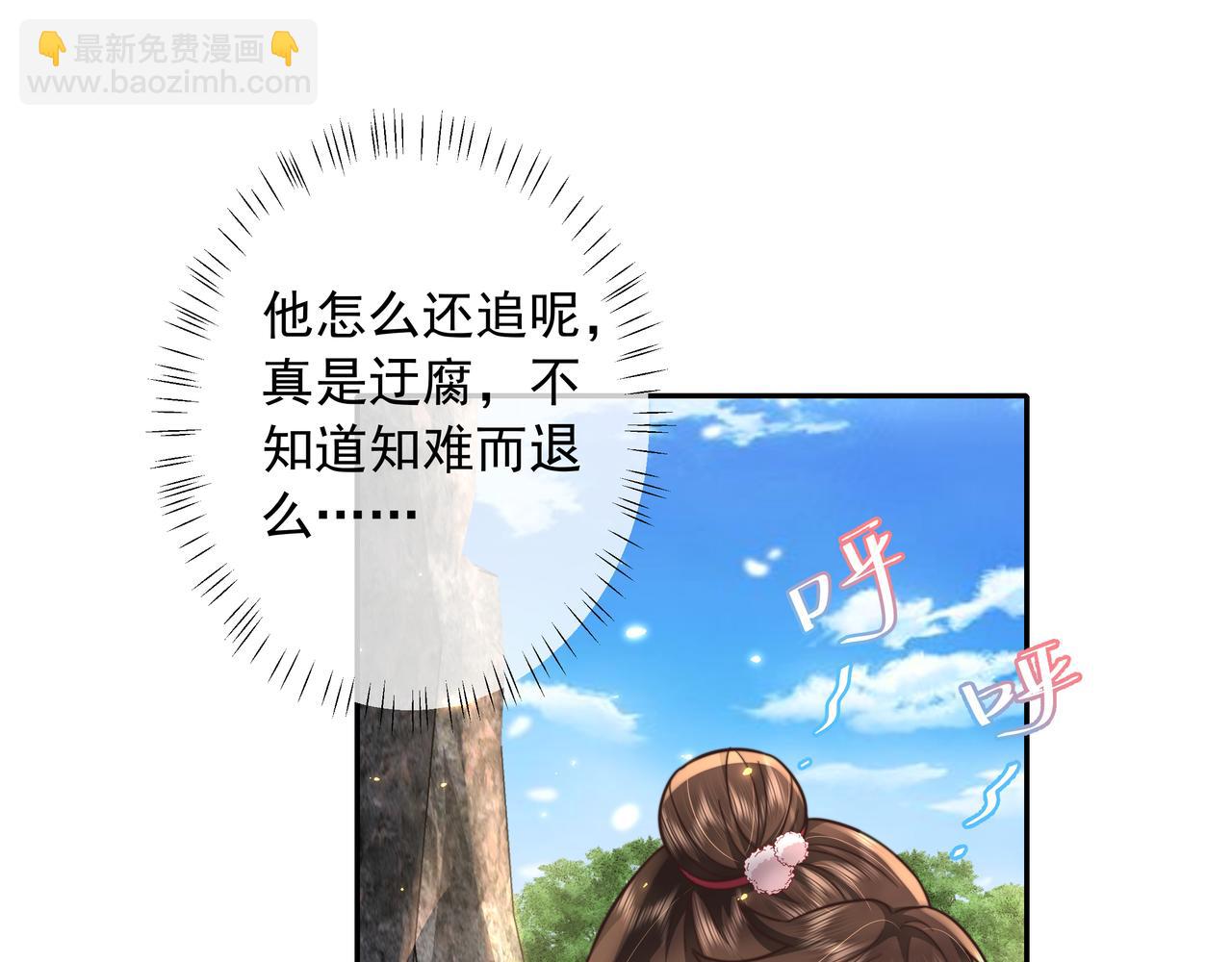 第26话 六哥哥会保护你的76