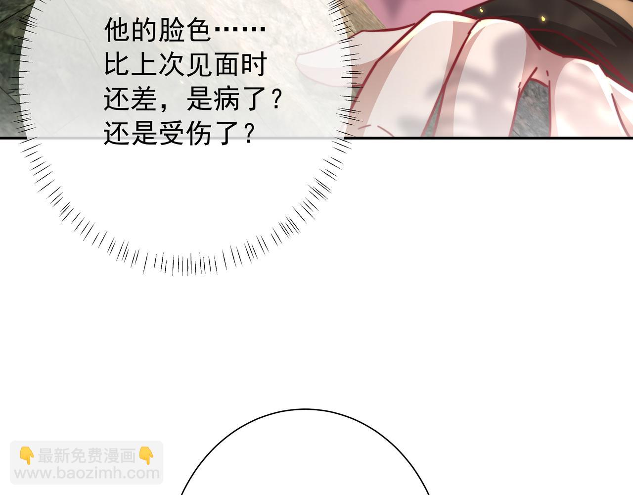 第26话 六哥哥会保护你的88