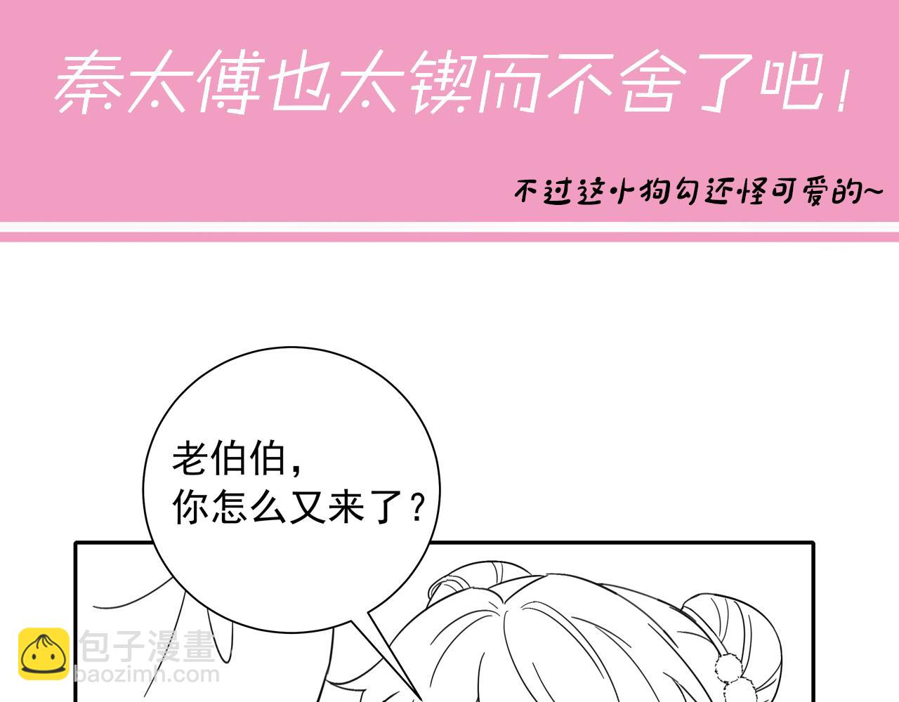 第26话 六哥哥会保护你的94