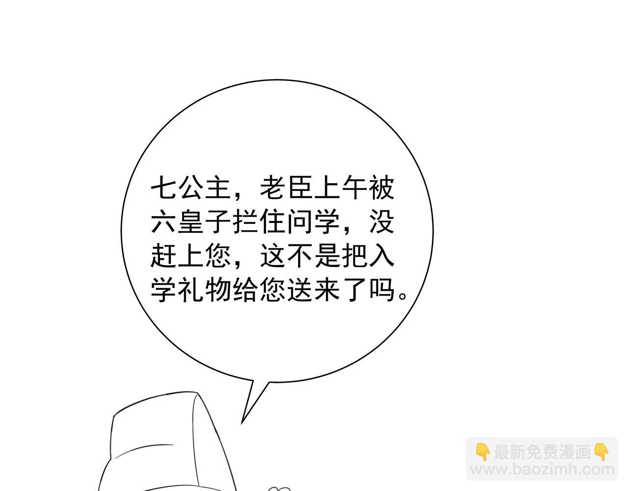第26话 六哥哥会保护你的96