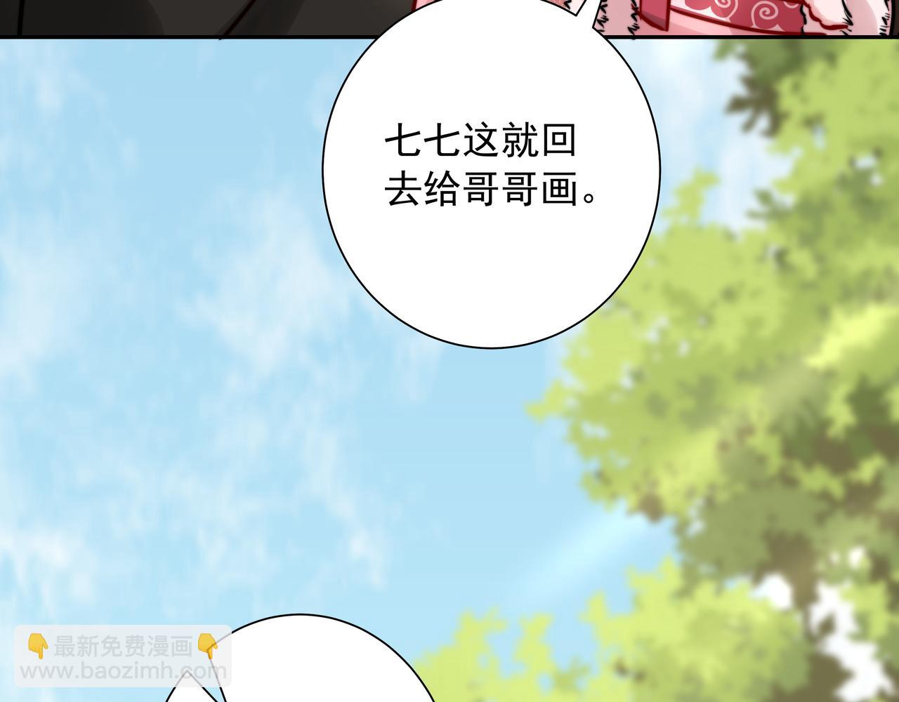 第27话 七七不想做傻公主11