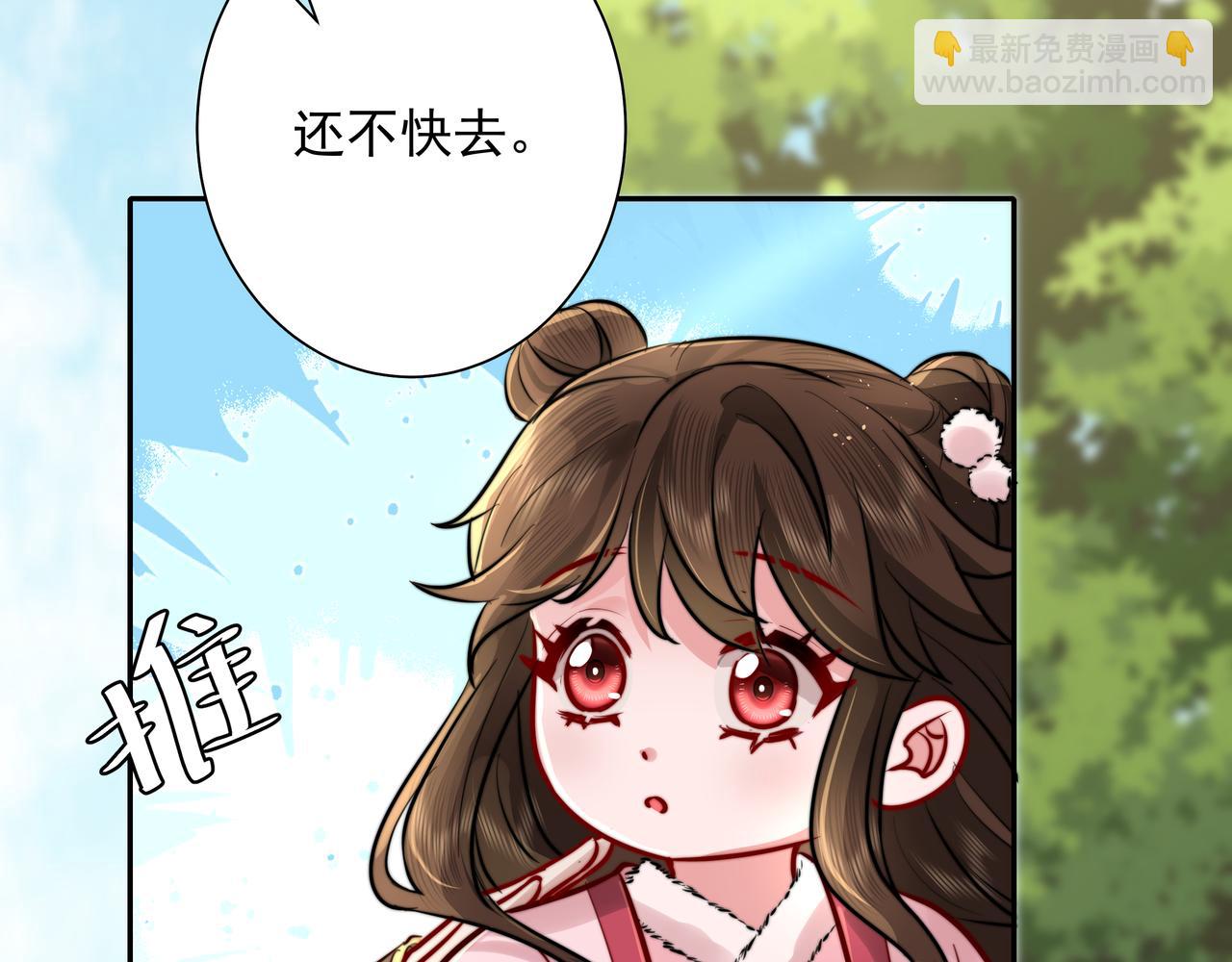 第27话 七七不想做傻公主12