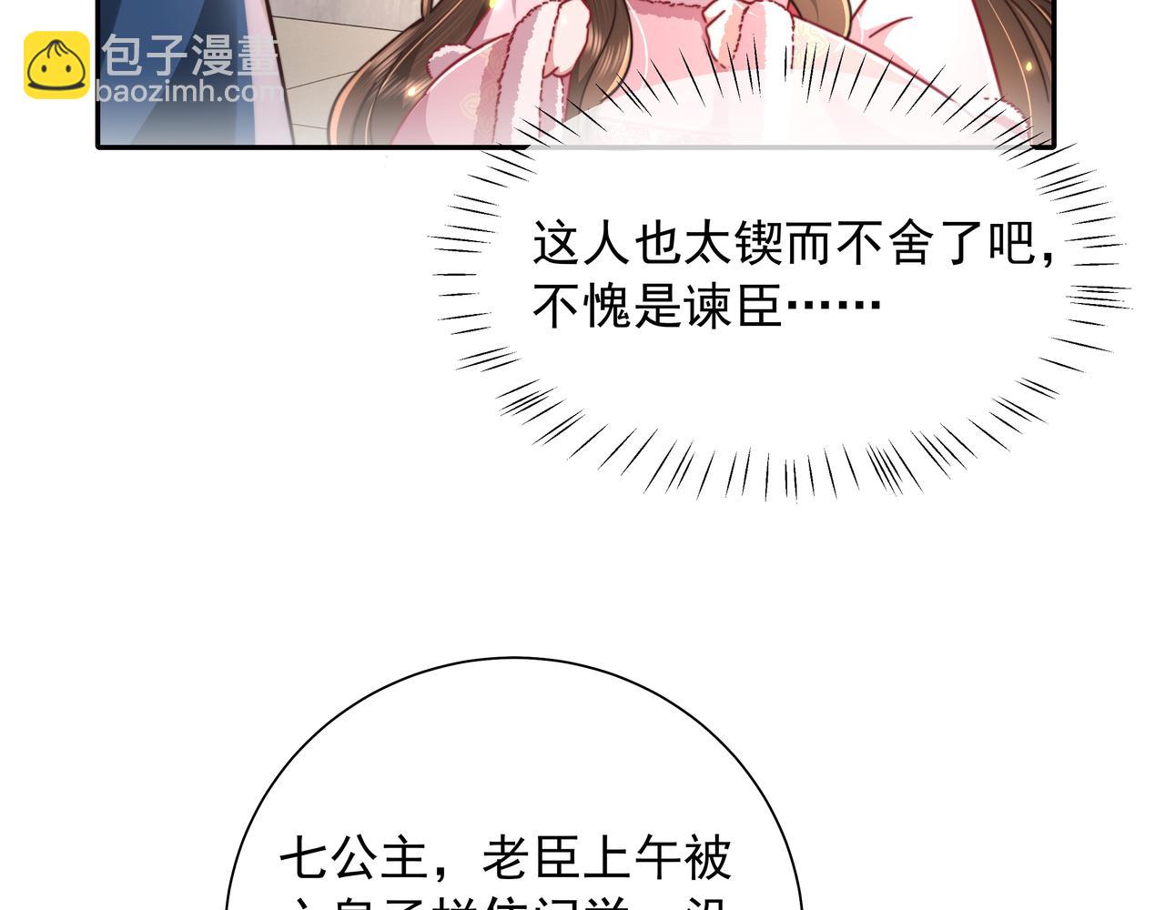 第27话 七七不想做傻公主30