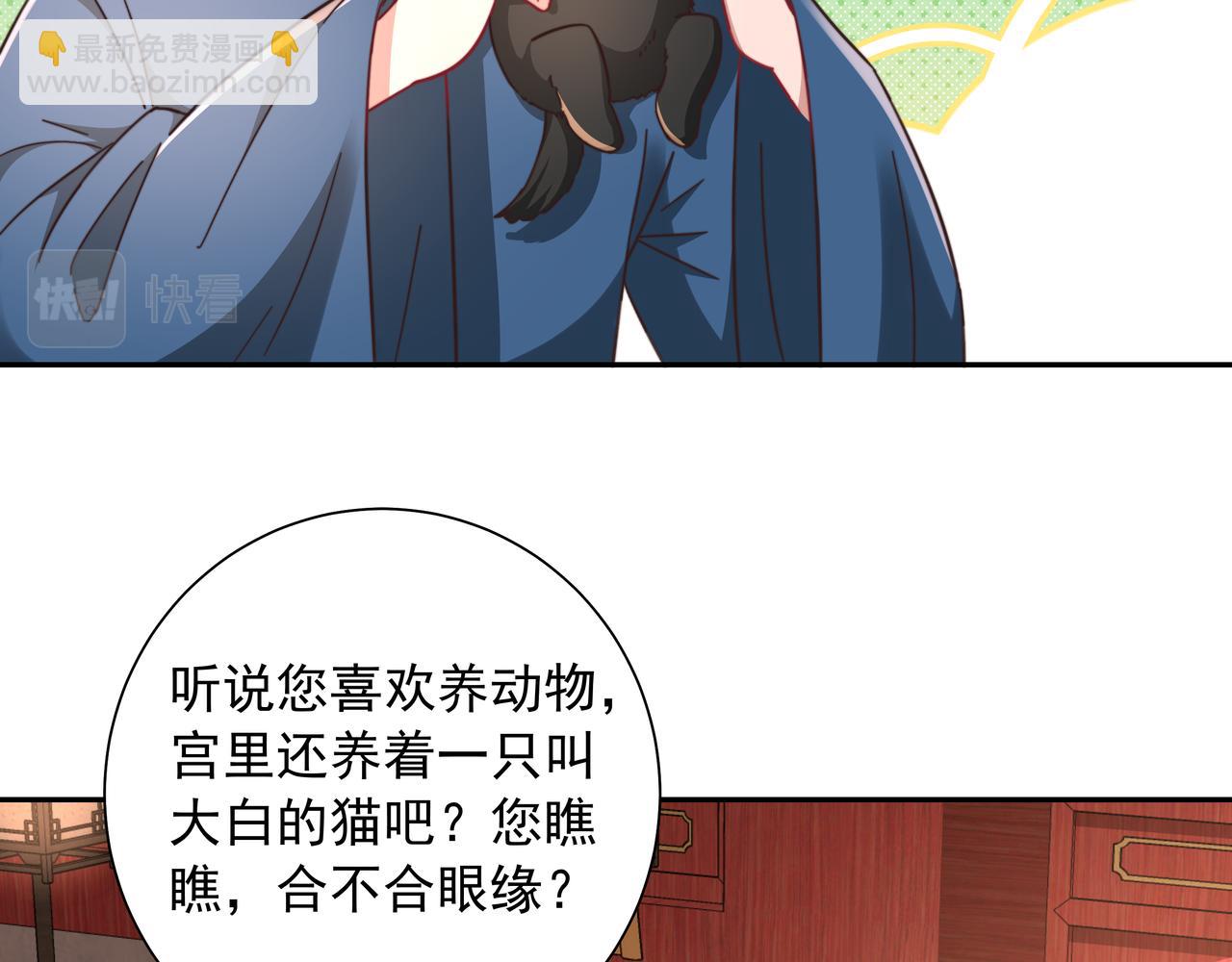 第27话 七七不想做傻公主32
