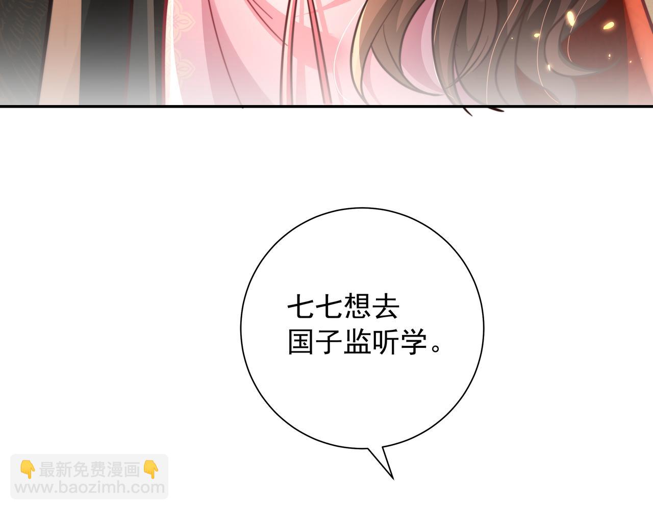第27话 七七不想做傻公主55