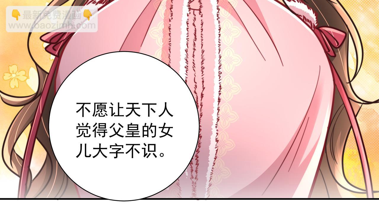 第27话 七七不想做傻公主58