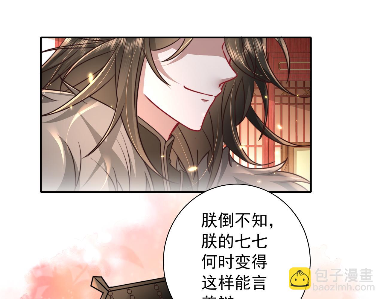 第27话 七七不想做傻公主59