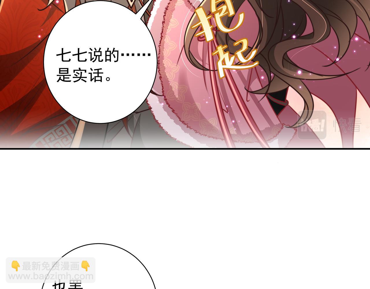 第27话 七七不想做傻公主61