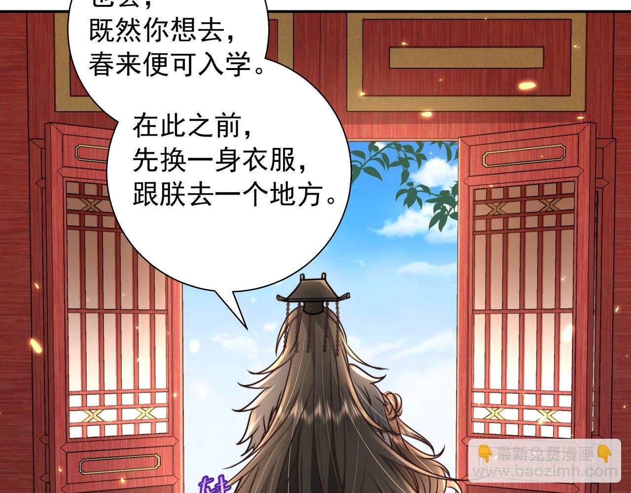 第27话 七七不想做傻公主62