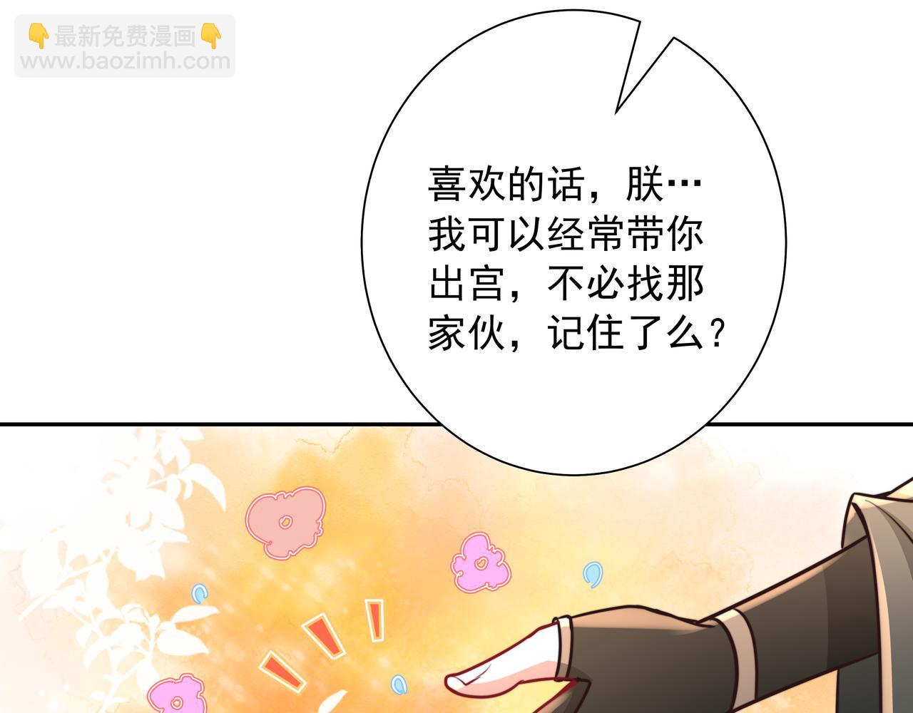 第27话 七七不想做傻公主74