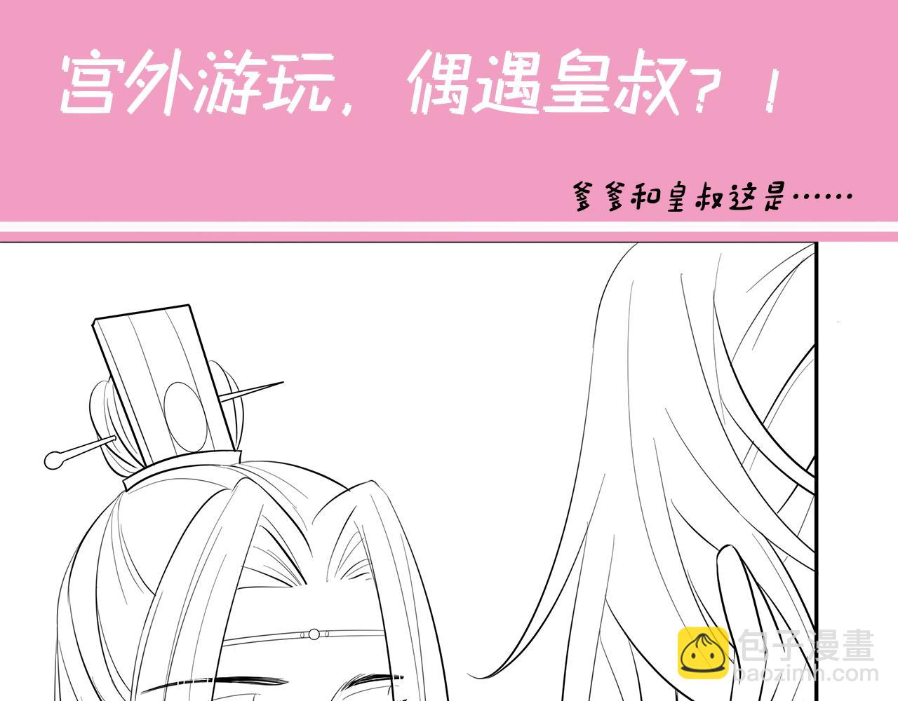 第27话 七七不想做傻公主77
