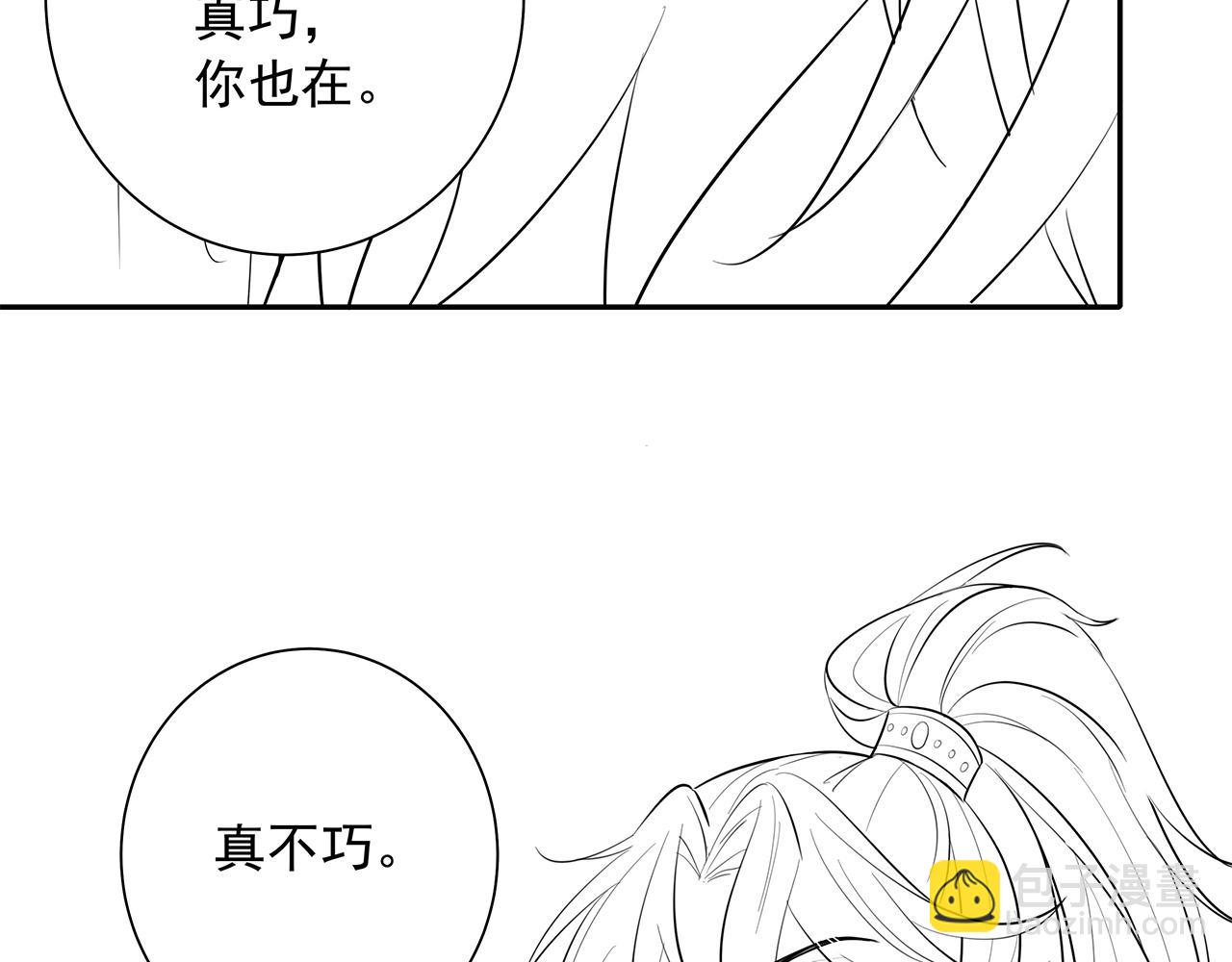 第27话 七七不想做傻公主79