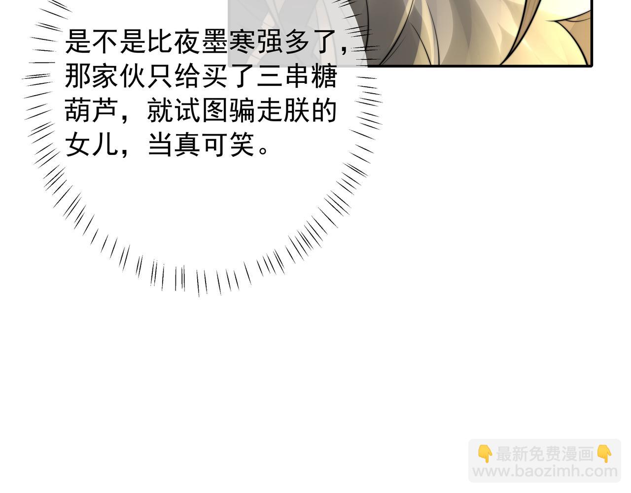 第28话 真不巧，你怎么在这里24