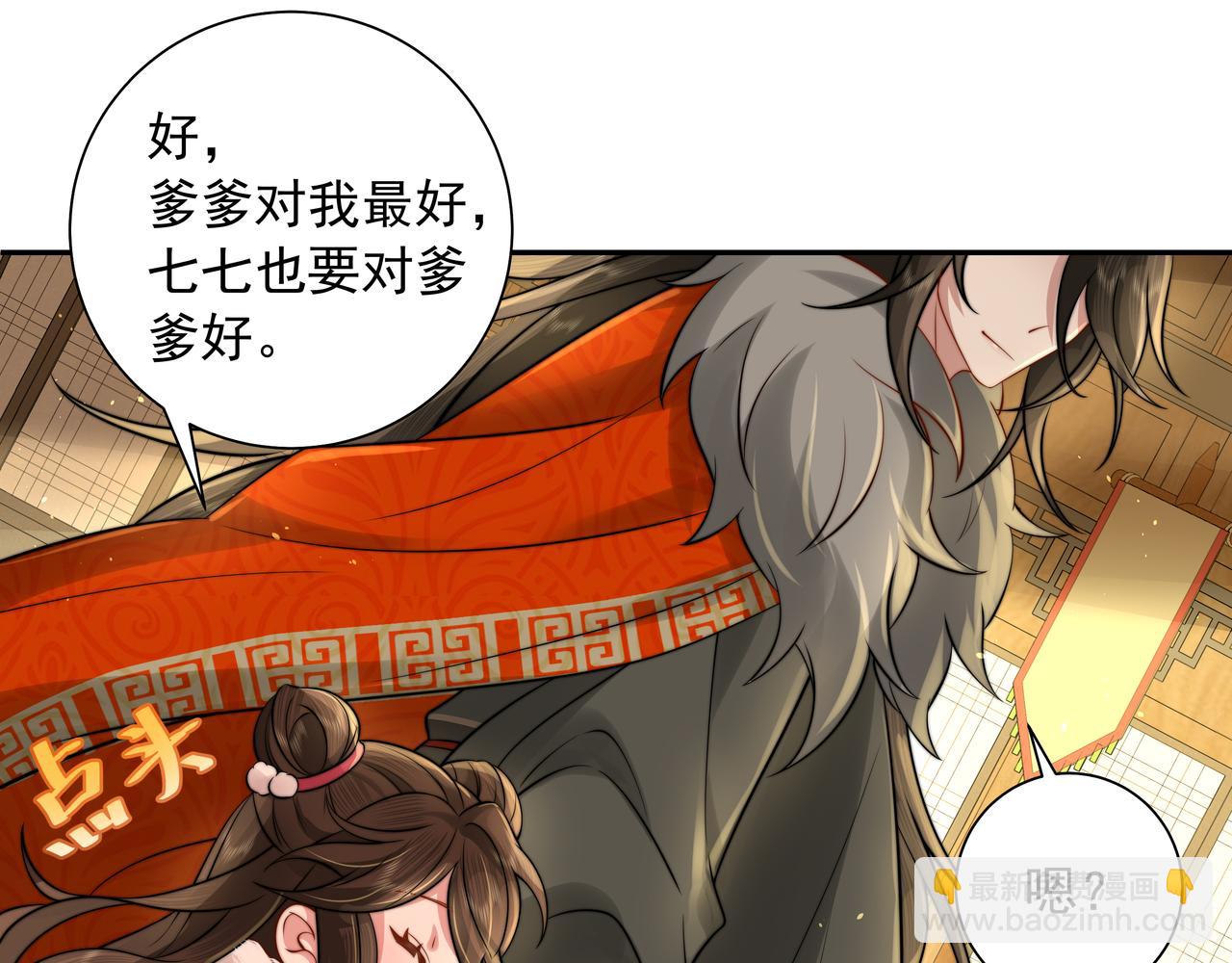 第28话 真不巧，你怎么在这里25