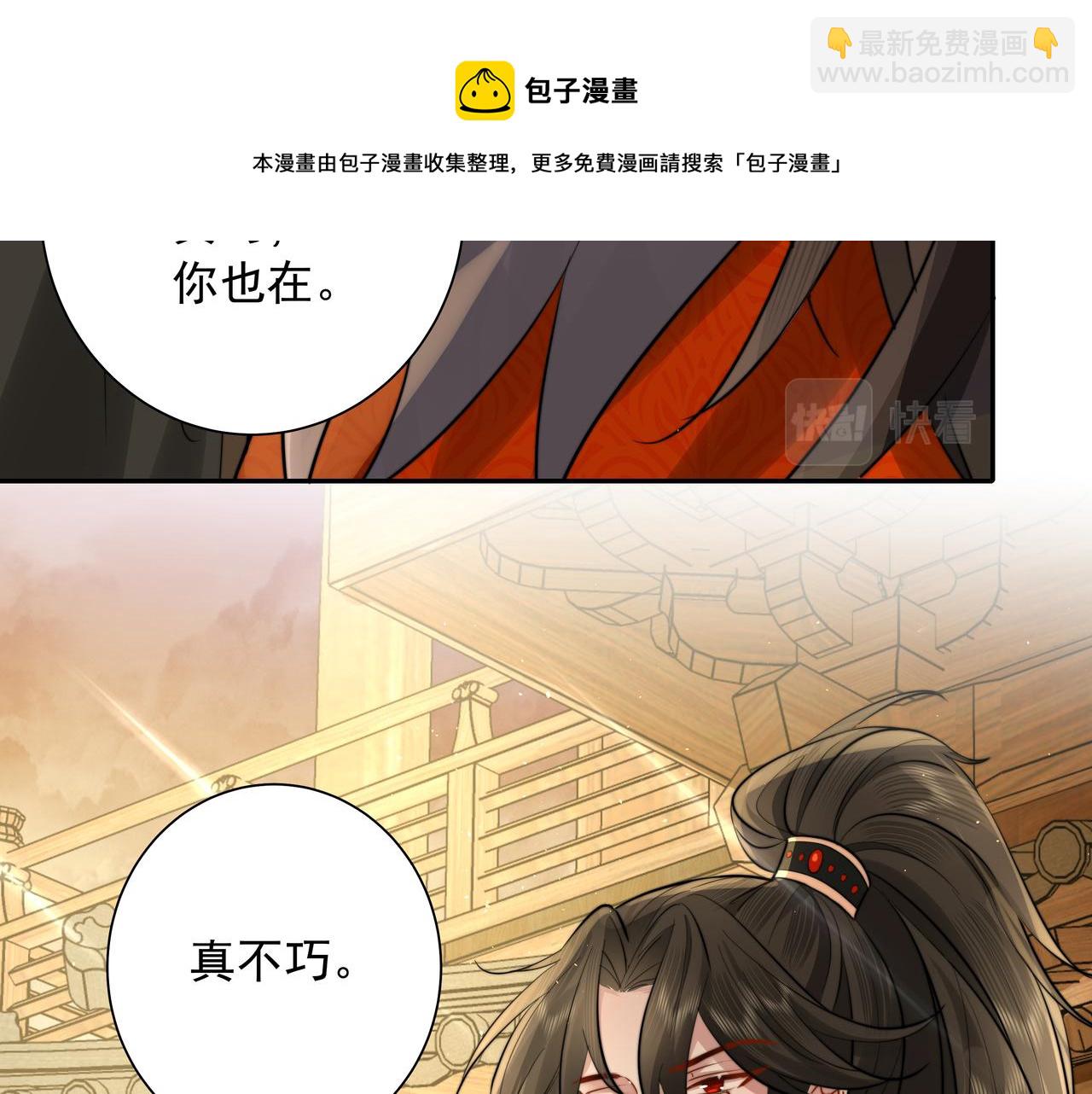 第28话 真不巧，你怎么在这里40