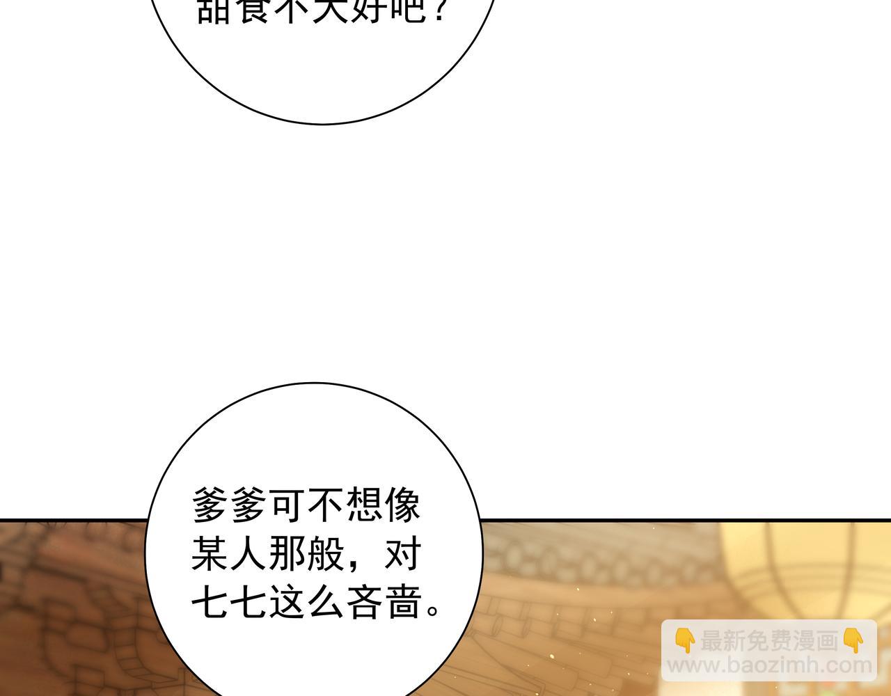 第28话 真不巧，你怎么在这里51