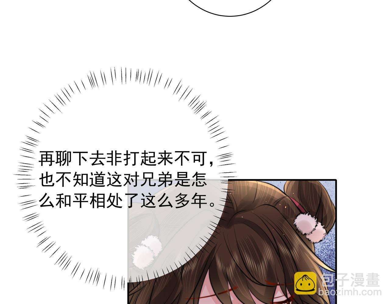 第28话 真不巧，你怎么在这里54