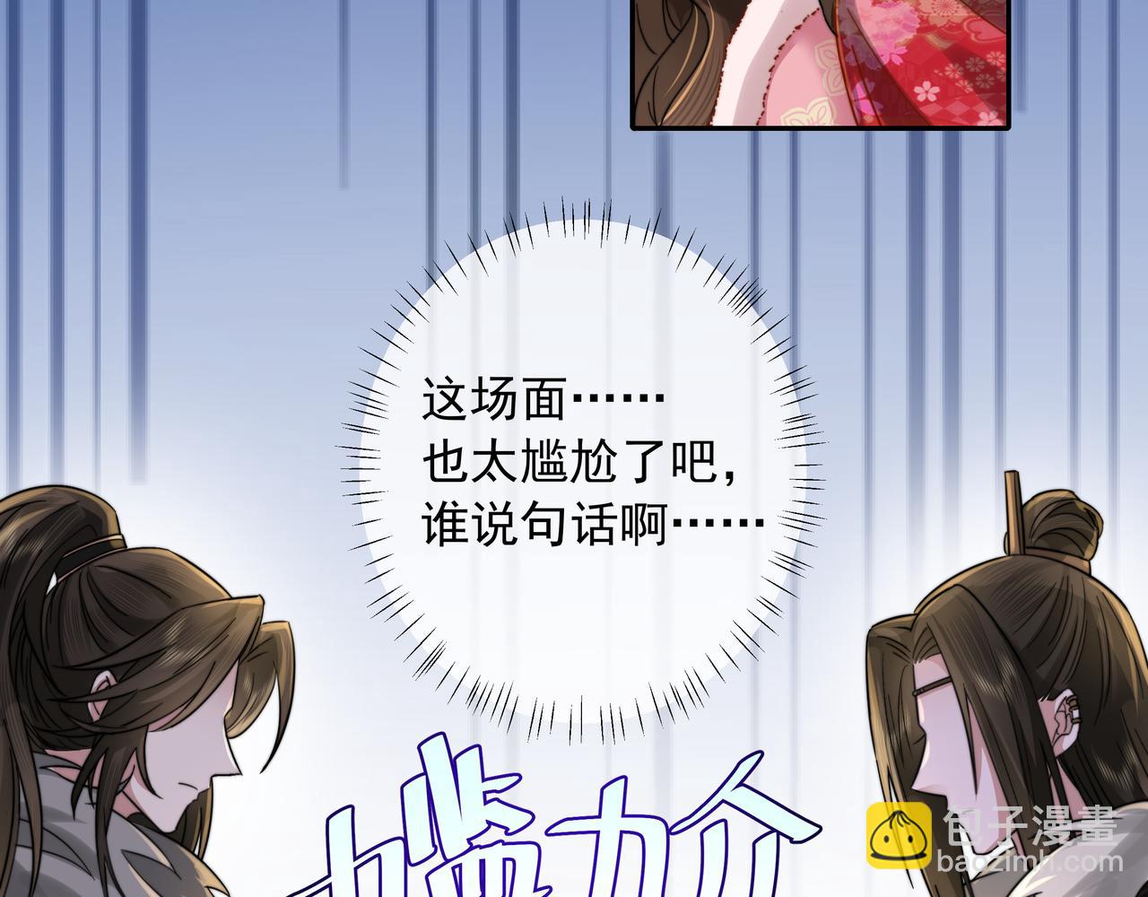 第28话 真不巧，你怎么在这里61