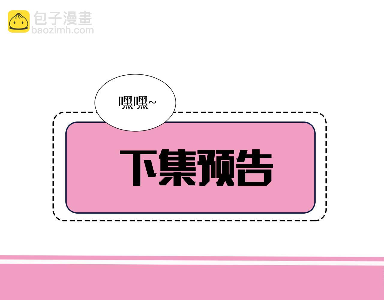 第28话 真不巧，你怎么在这里73
