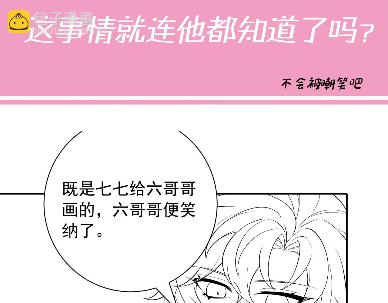 第28话 真不巧，你怎么在这里74
