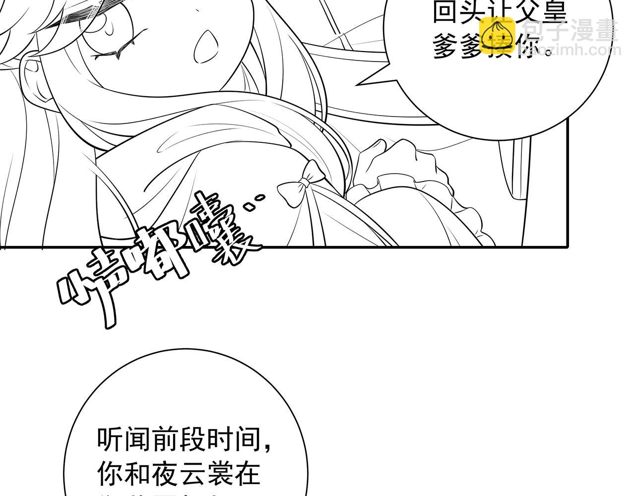 第28话 真不巧，你怎么在这里76