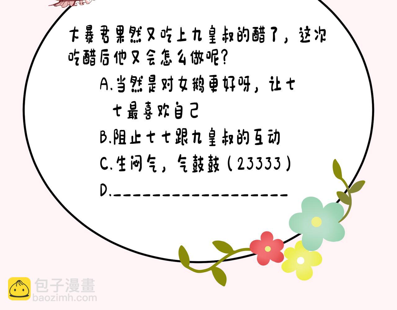 第28话 真不巧，你怎么在这里80