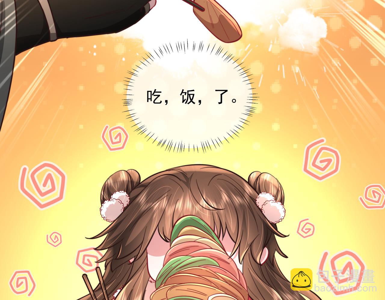 第29话 干净无害六哥哥？10