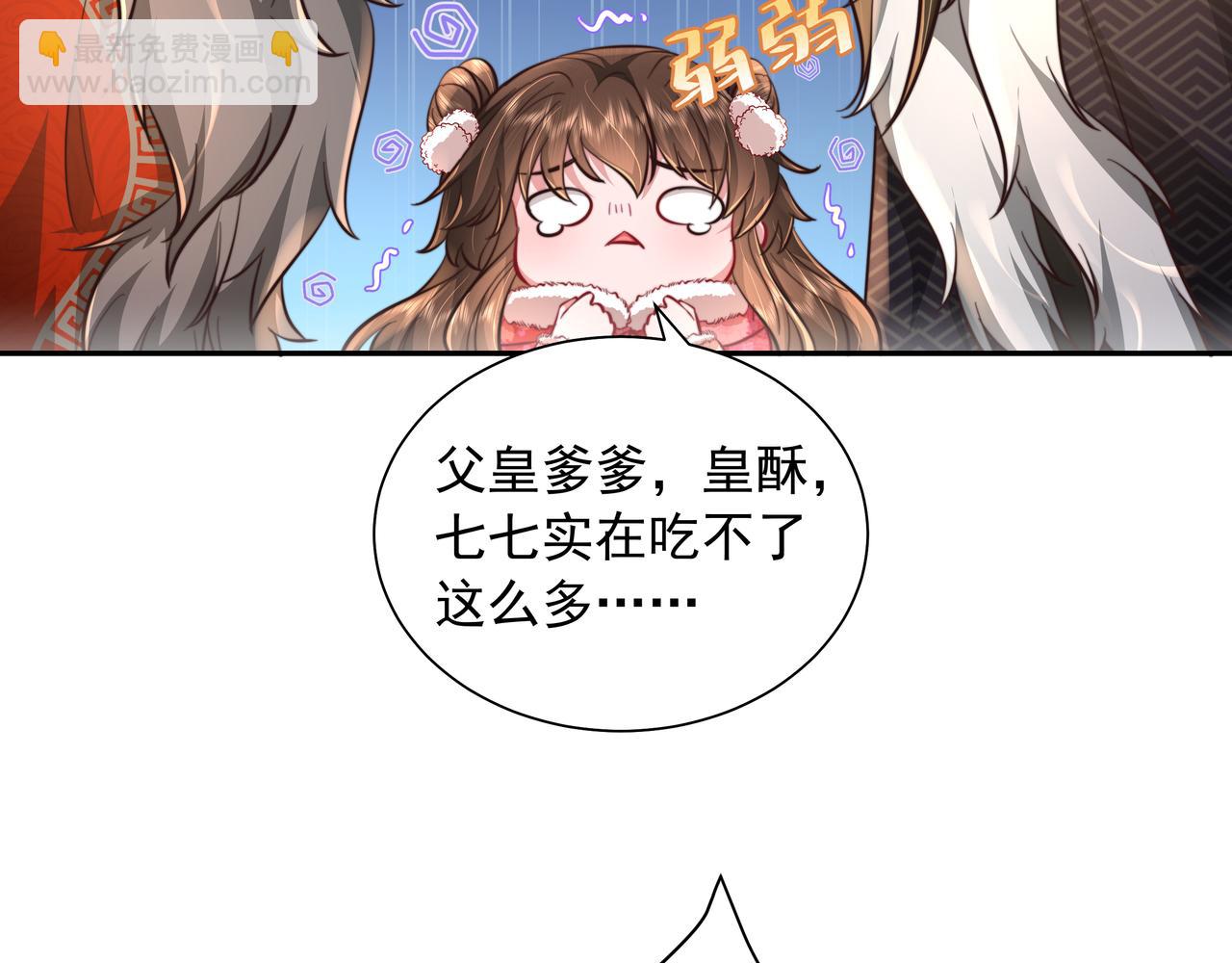 第29话 干净无害六哥哥？12