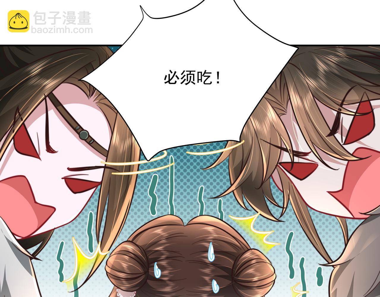 第29话 干净无害六哥哥？13