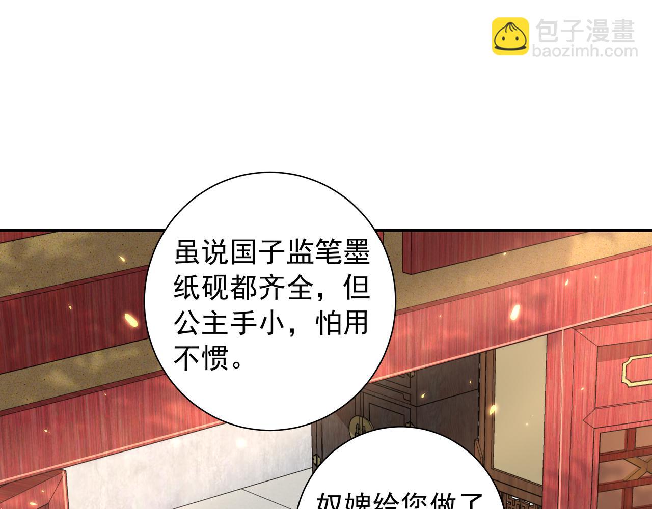 第29话 干净无害六哥哥？21