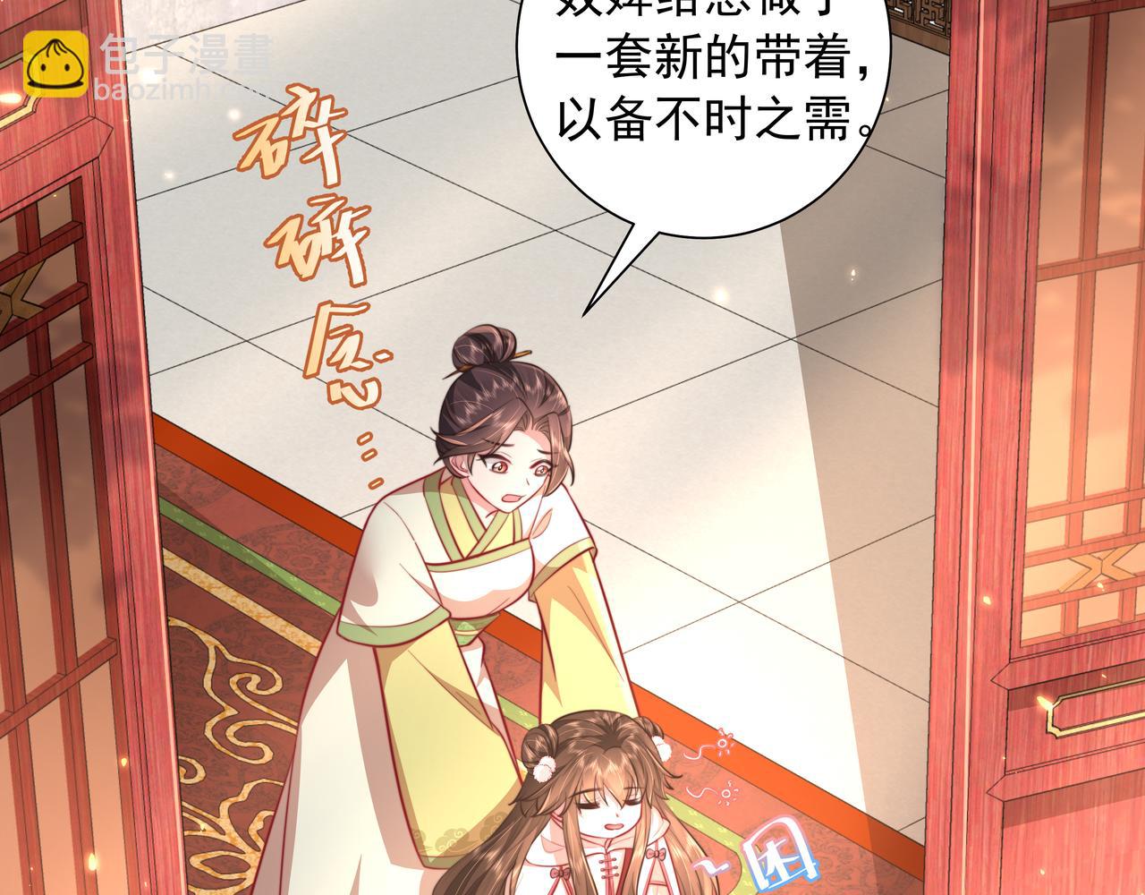 第29话 干净无害六哥哥？22