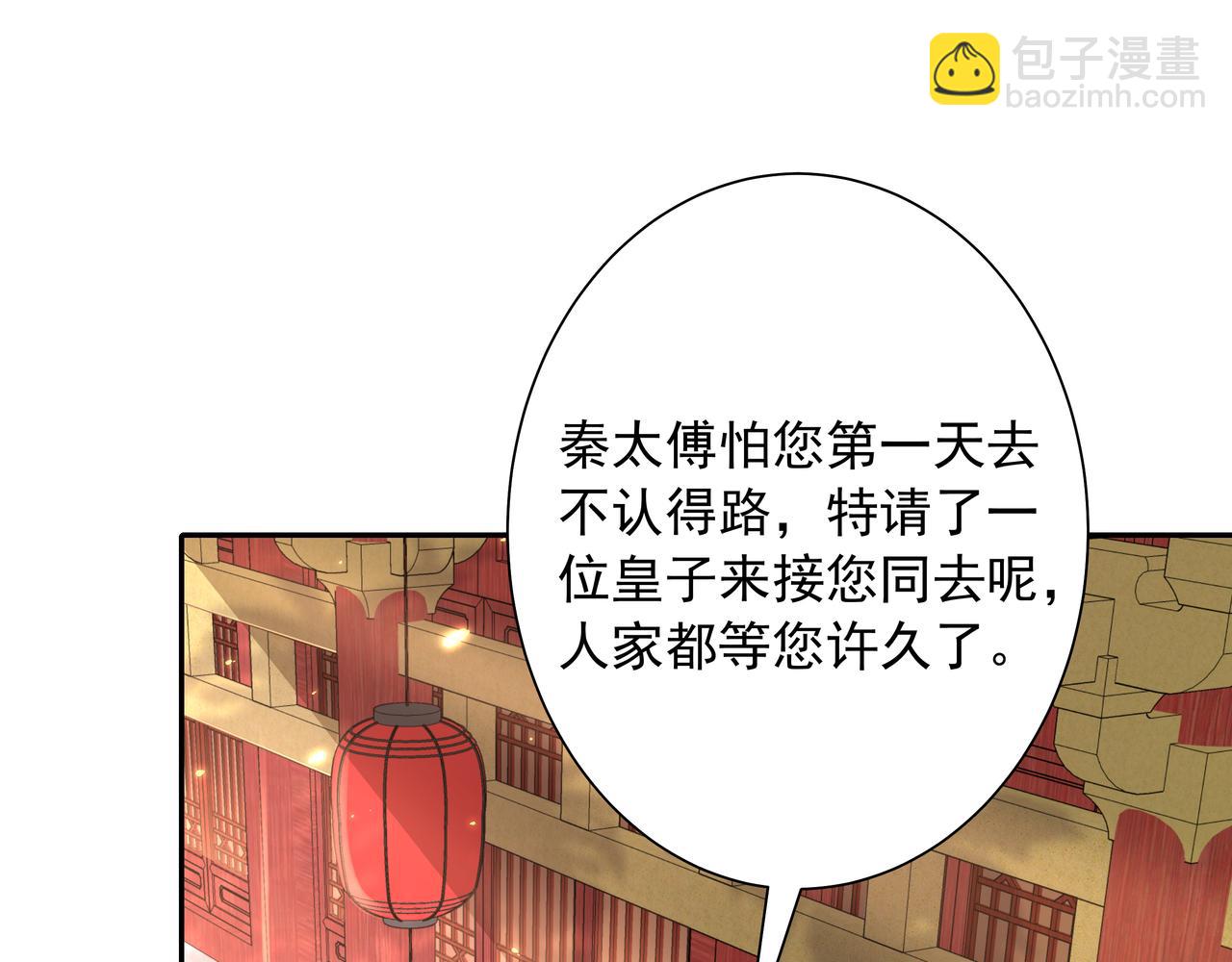 第29话 干净无害六哥哥？24