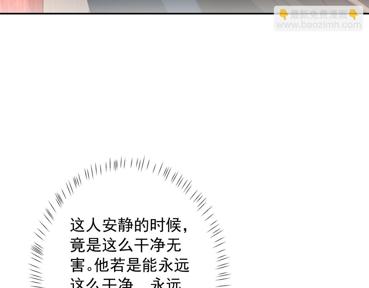 第29话 干净无害六哥哥？33
