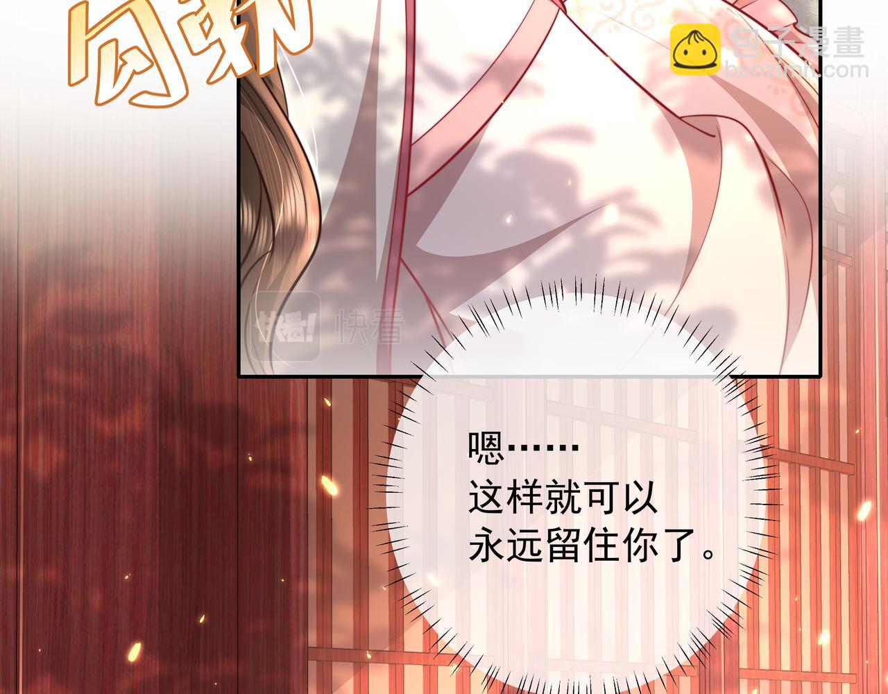 第29话 干净无害六哥哥？39